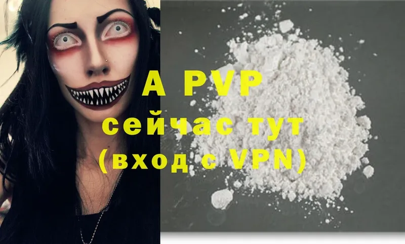 A-PVP Crystall  продажа наркотиков  Кузнецк 