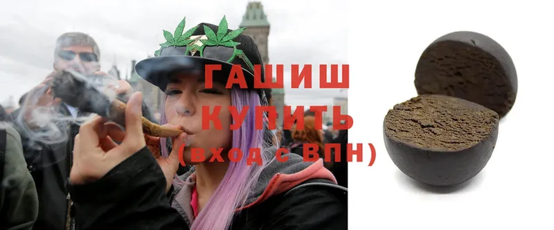 это как зайти  где продают   Кузнецк  ГАШ VHQ 